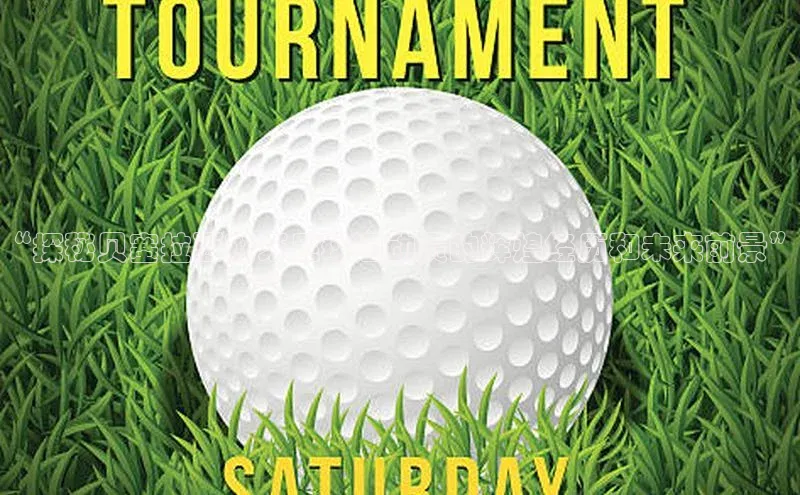 九游会登录j9入口官网58同城“探秘贝塞拉西班牙足球运动员的辉煌经历和未来前景”