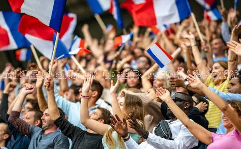 九游官网首页登录入口ARGA公司童佳鑫足球运动员简历：职业生涯、荣誉和个人资料全解析