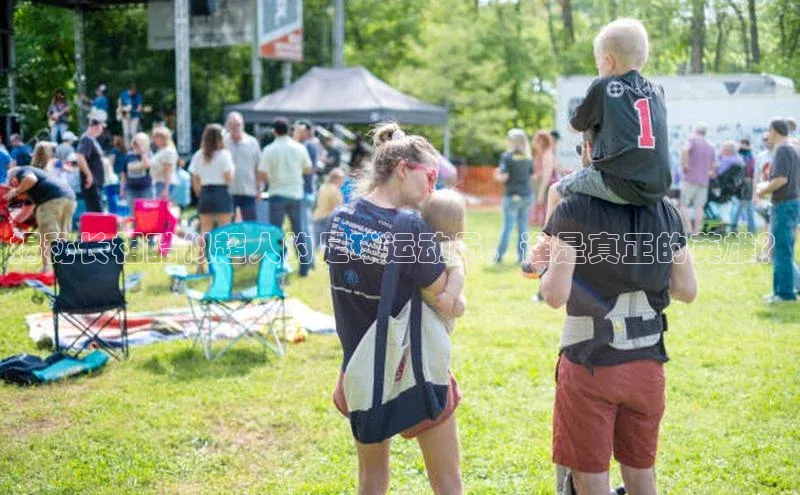 九游会登录j9入口官网字节跳动揭秘长相酷似超人的足球运动员，谁是真正的英雄？