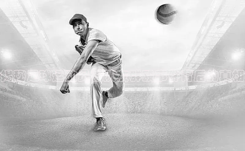 九游会登录j9入口官网爱慕股份揭秘足球运动员被队友群殴事件背后的真相