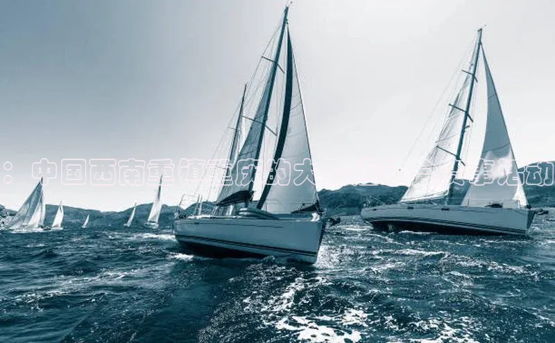 ：中国西南重镇重庆的大型运动会赛事活动