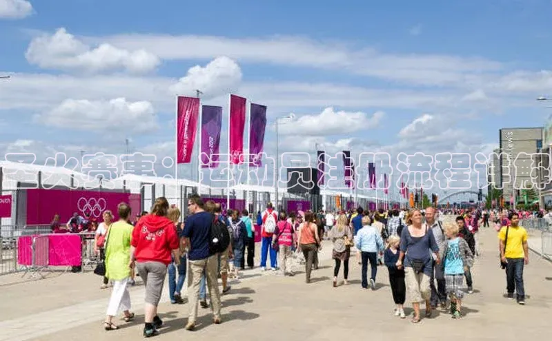 圣火赛事：运动员注册流程详解