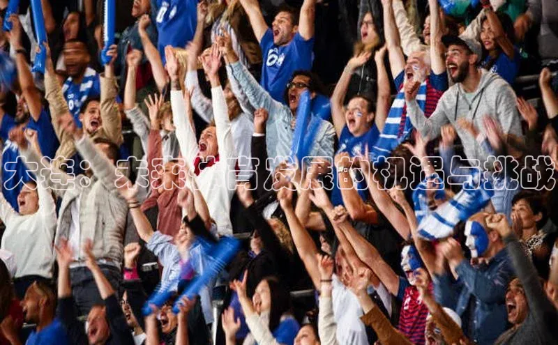 大连：未来体育发展的机遇与挑战