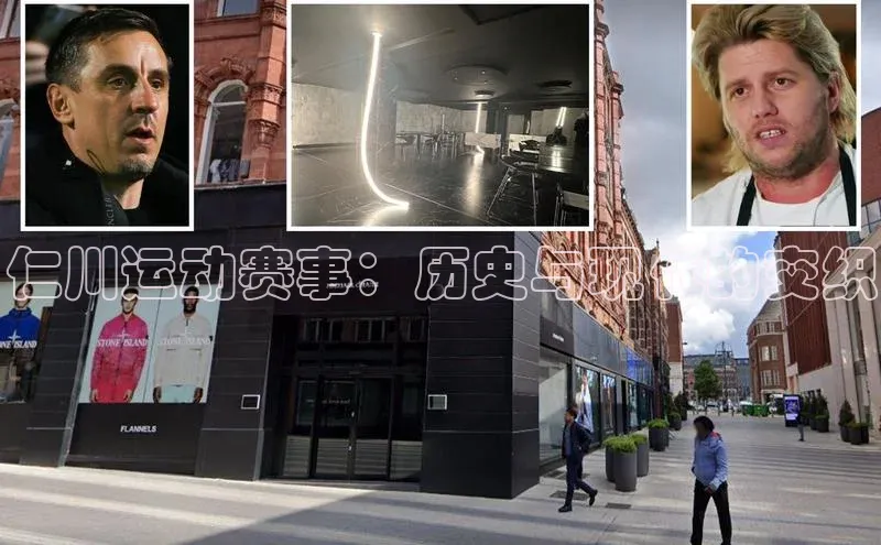 仁川运动赛事：历史与现代的交织