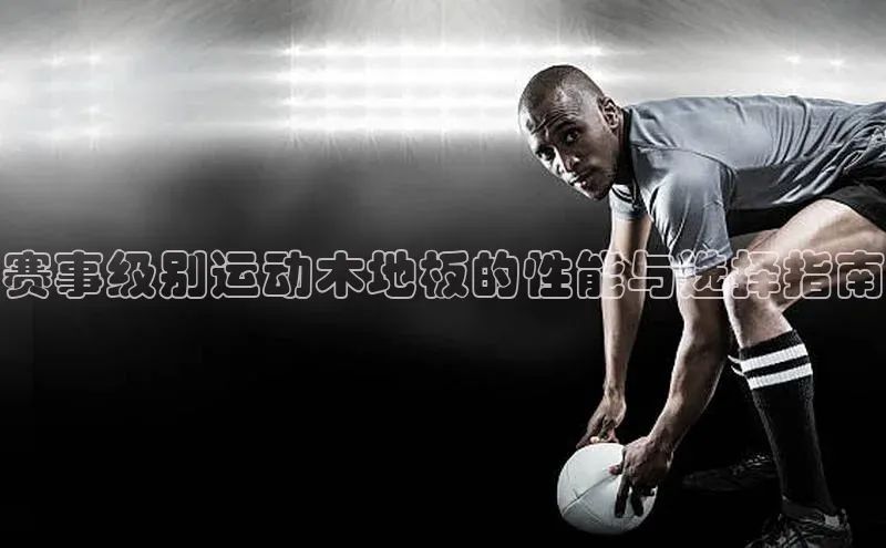 j9九游会登录入口首页旧版