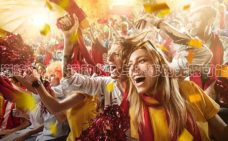 九游会登录入口官网