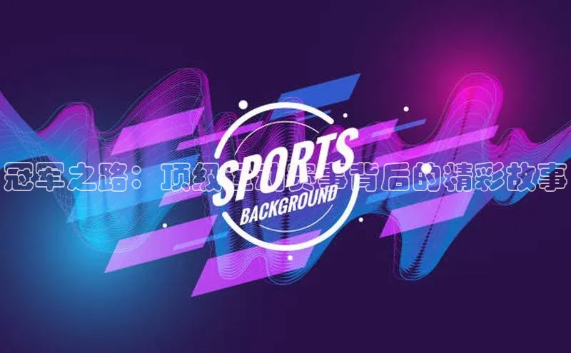 j9九游会登录入口首页旧版