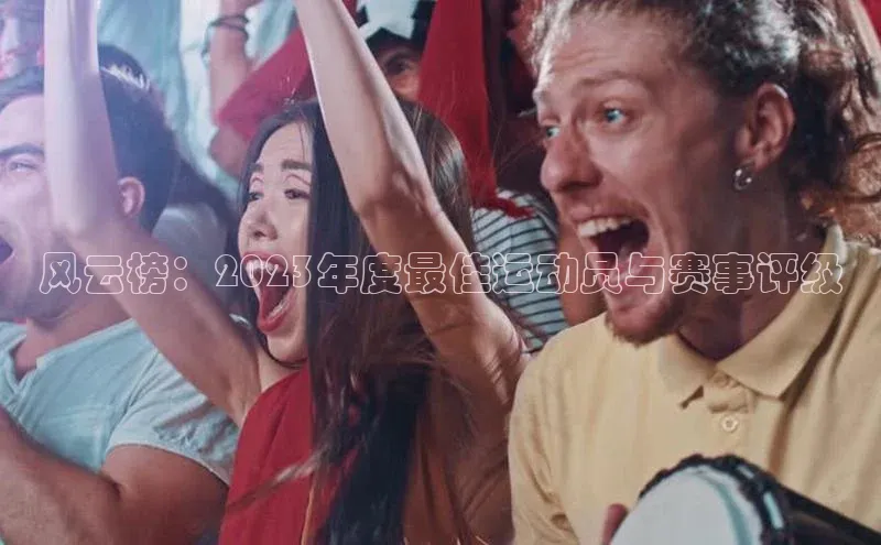 九游会登录入口官网